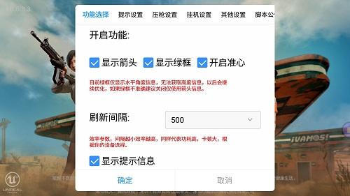 和平精英透视 下载