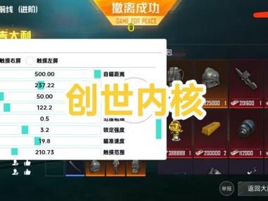 和平精英大鸡腿外挂下载