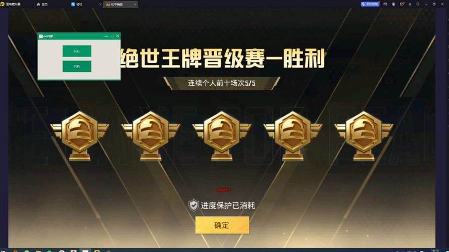 和平精英自瞄透视ios