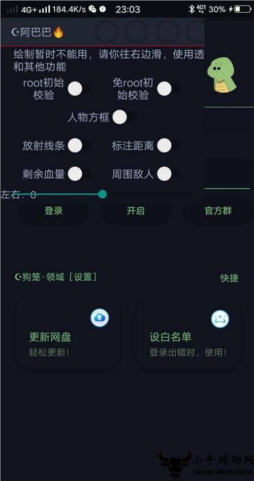 天门和平精英外挂