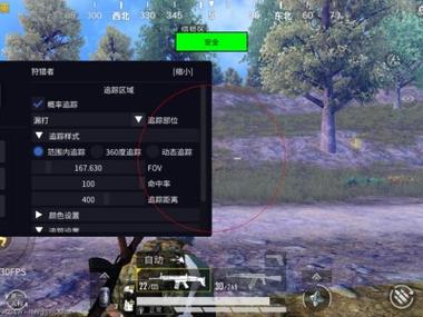 和平精英屏幕透视