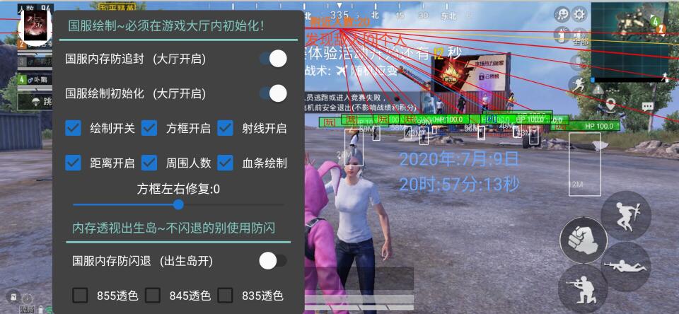 外挂遭遇和平精英